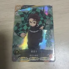 鬼滅の刃 日輪バトルスラッシュ 竈門炭治郎カード 最強ジャンプ8月号