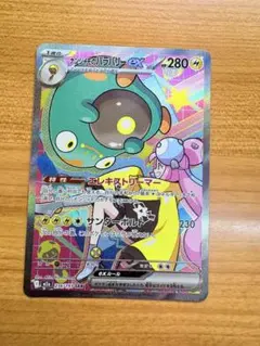 ナンジャモのハラバリーex