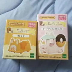 シルバニア　キラキラくじ　ドーナツワゴン　ピンク　ロールケーキ　オレンジ