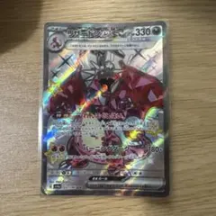 ポケモンカード リザードンex ssrのサムネイル