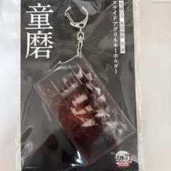 2025年最新】童磨 アクリルの人気アイテム - メルカリ