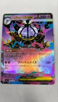 ポケモンカード メガシャンデラex - メルカリ