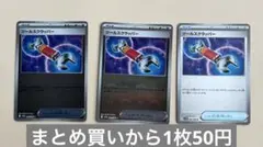 ツールスクラッパー　ミラーのサムネイル
