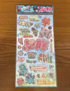 平成レトロ　平成女児　メッセージシール　必勝　マインドウェイブ