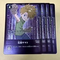 デジモンカード 石田ヤマト BT15-083 パラレル 他 - メルカリ