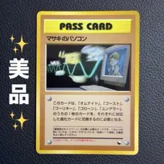 2026年最新】マサキのパソコンの人気アイテム - メルカリ