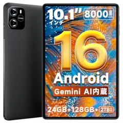10.1インチ Android 本体 24GB 128GB 定価60.000円 - メルカリ