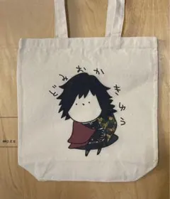 新品! まっしろオバケ 刺繍+プリントトート 富岡義勇