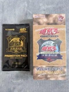 2026年最新】決闘者伝説 プレミアムパック BOXの人気アイテム - メルカリ