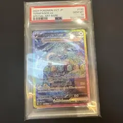 2026年最新】テラパゴスsar psa10の人気アイテム - メルカリ