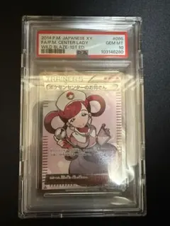 2025年最新】ポケモンセンターのお姉さん sr psa10の人気アイテム