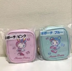 メゾピアノ当りくじ　ポーチ2点セット