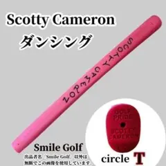【新品】スコッティキャメロン パターグリップ ピストレロ ダンシング 赤色のサムネイル