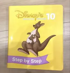 step by step DVD 10 DWE ディズニー英語システム