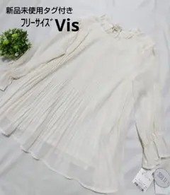 【新品未使用タグ付き】Vis　シアーブラウス　フリーサイズ　アイボリー