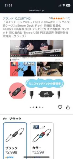 （シャンク）CNSLミニSwitch ドック＆交換ケーブル