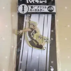ハイキュー!! アクリルキーホルダー 木兎