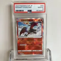 PSA10】かがやくリザードン015/172 エキサイトハート - メルカリ