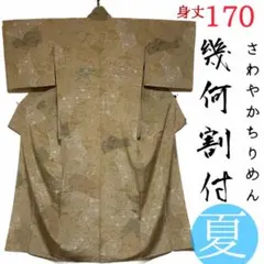 疋田絞り 鹿子絞り 黒色 カラフル鹿子水玉文様 kimono 和服 - メルカリ