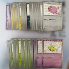 ポケモンカード　色違い　S　78枚　まとめ売り