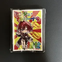 2026年最新】アンジュ・カトリーナ スリーブの人気アイテム - メルカリ