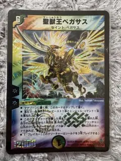 デュエルマスターズ 聖獣王ペガサス スーパーレア S5/S5 - メルカリ
