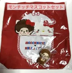 モンチッチ × ハローキティ ートートバッグ&ファンシーポップマスコット