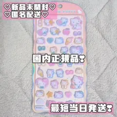 【国内正規品】 コットンパフィーシール ハローキティ