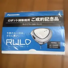 2026年最新】RULO MC-RS300の人気アイテム - メルカリ