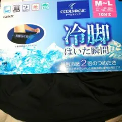 グンゼ▪▪冷脚▪10分丈レギンス M-L▪接触冷感▪UV▪UPF50抗菌防臭のサムネイル