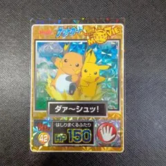 【最安値】明治 meiji プロモカード ピカチュウ ポケモンカード ピカチュウ meiji プロモ ポケカ 2004 - メルカリ