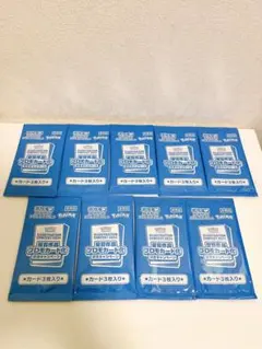 ポケモンカード　イラスト　コンテスト　2024 受賞作品　プロモカード　未開封