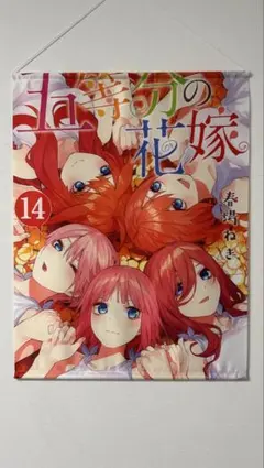 五等分の花嫁展 タペストリー 3種セット - メルカリ