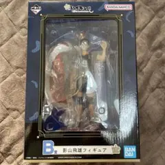 一番くじ B賞 影山飛雄フィギュア ハイキュー!! 10周年
