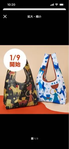 《新品》KALDI エコバッグ