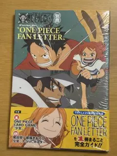 シュリンク付き【未開封】ワンピースマガジン 別冊FAN LETTER