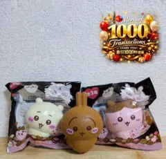 ちいかわ　バレンタインスクイーズ