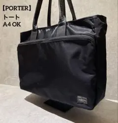 ✨美品✨PORTER×FABRICK 　トートバッグ　ポーター×ファブリック　黒 2026年最新】PORTER FABRICKの人気アイテム - メルカリ