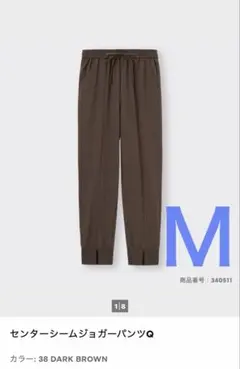 GU センターシームジョガーパンツQブラウン