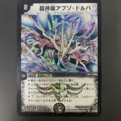2026年最新】アブゾドルバの人気アイテム - メルカリ