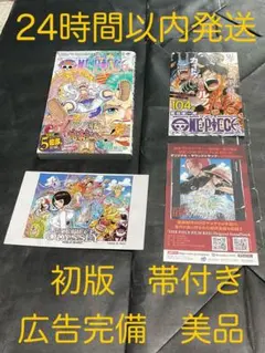 2026年最新】ワンピース ONE PIECE 1巻 初版の人気アイテム - メルカリ