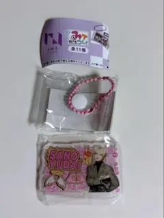 【おまとめ値下げ可】　佐野雄大　みてコレ！　キーホルダー　ガチャガチャ　INI