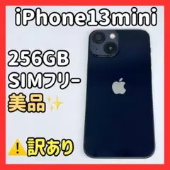 2025年最新】iPhone13MINI 256gb バッテリー100%の人気アイテム - メルカリ