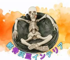 2026年最新】骸骨 置物の人気アイテム - メルカリ
