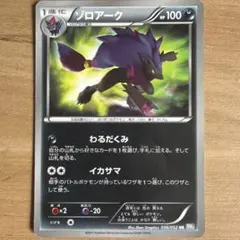 2026年最新】ポケモン bw ゾロアーク urの人気アイテム - メルカリ