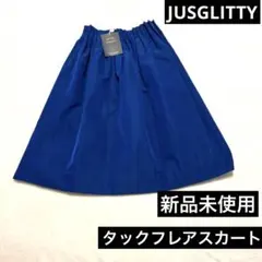 新品未使用　JUSGLITTY ジャスグリッティー　タックフレアスカート