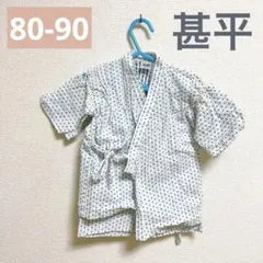 甚平　子供　キッズ　浴衣　ベビー　80 85 90 男の子　おしゃれ　赤ちゃん
