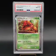 PSA8】パラセクト クラッシック Classic CLF ポケモンカード - メルカリ
