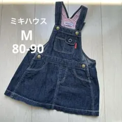 ミキハウス　ジャンバースカート　デニム　Mサイズ　80-90