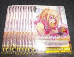 ヴァイス 窓辺の語らい 天馬咲希 U １０枚